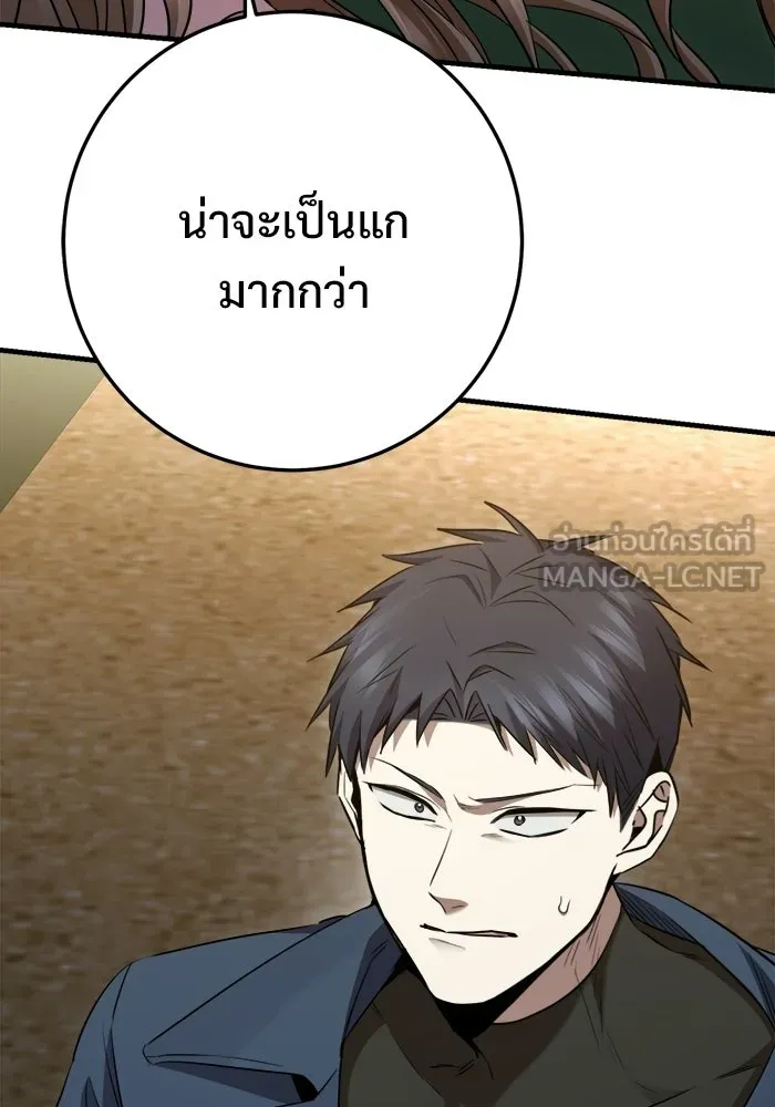 ราชินีนักบู๊ ตอนที่ 90 รูปที่ 57