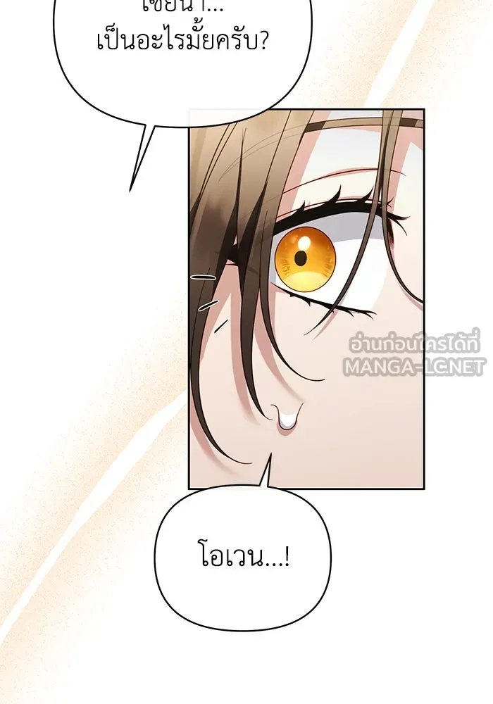 อยู่ดี ๆ ก็มีนางเอกนิยายเป็นเพื่อนบ้าน ตอนที่ 65 รูปที่ 15