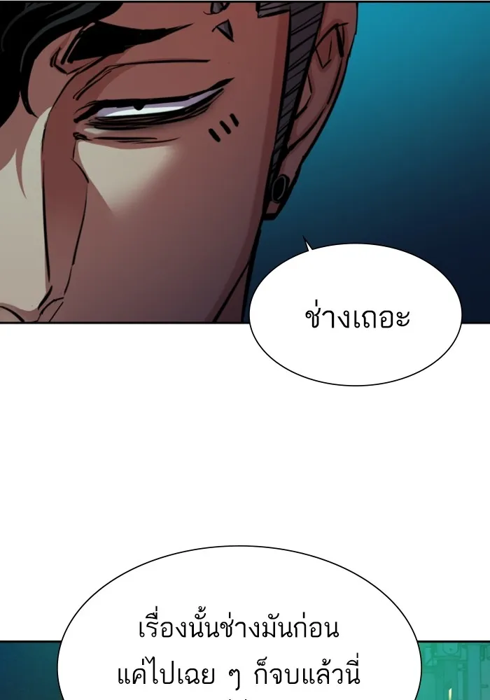 พี่ชายสายบอดี้การ์ด ตอนที่ 154 รูปที่ 106