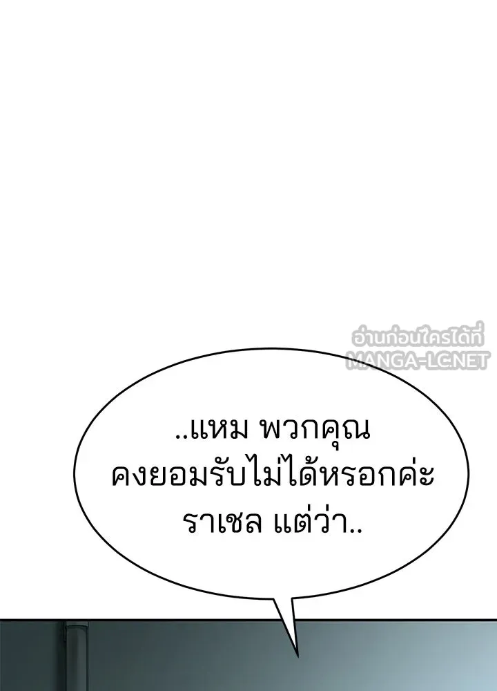 กฎเหล็กบ้านสายลับ ตอนที่ 17 รูปที่ 129