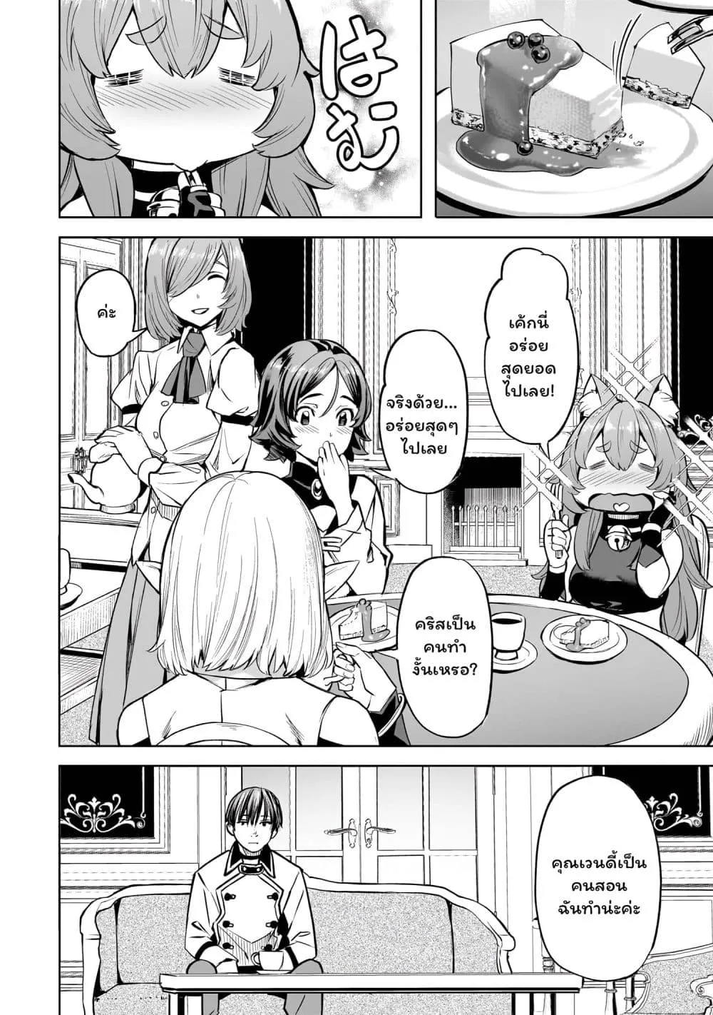 Manga-lc-com อ่านมังงะ อ่านการ์ตูน ออนไลน์ ฟรี Isekai de Slow Life wo (Ganbou) ตอนที่ 1 2 3 4 5 6 7 8 9 10 11 12 13 14 ฟรี ไม่มีโฆษณา Manga-lc - อ่าน มังงะ อ่าน การ์ตูน ออนไลน์ อ่านมังงะ ฟรี