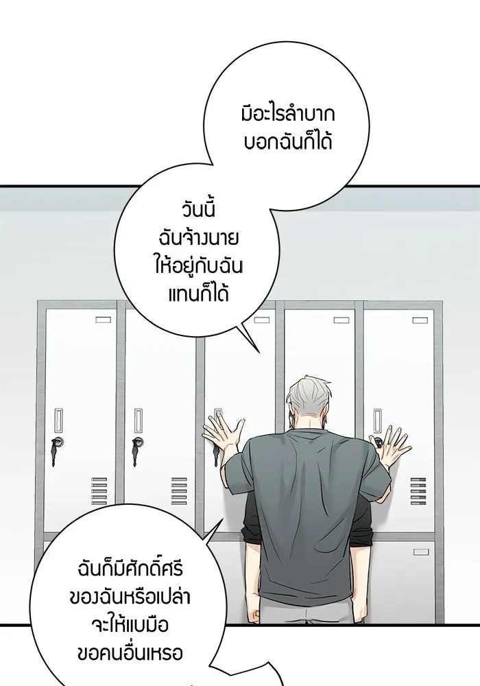Good Gosh Daddy ตอนที่ 39 คำขอ รูปที่ 23