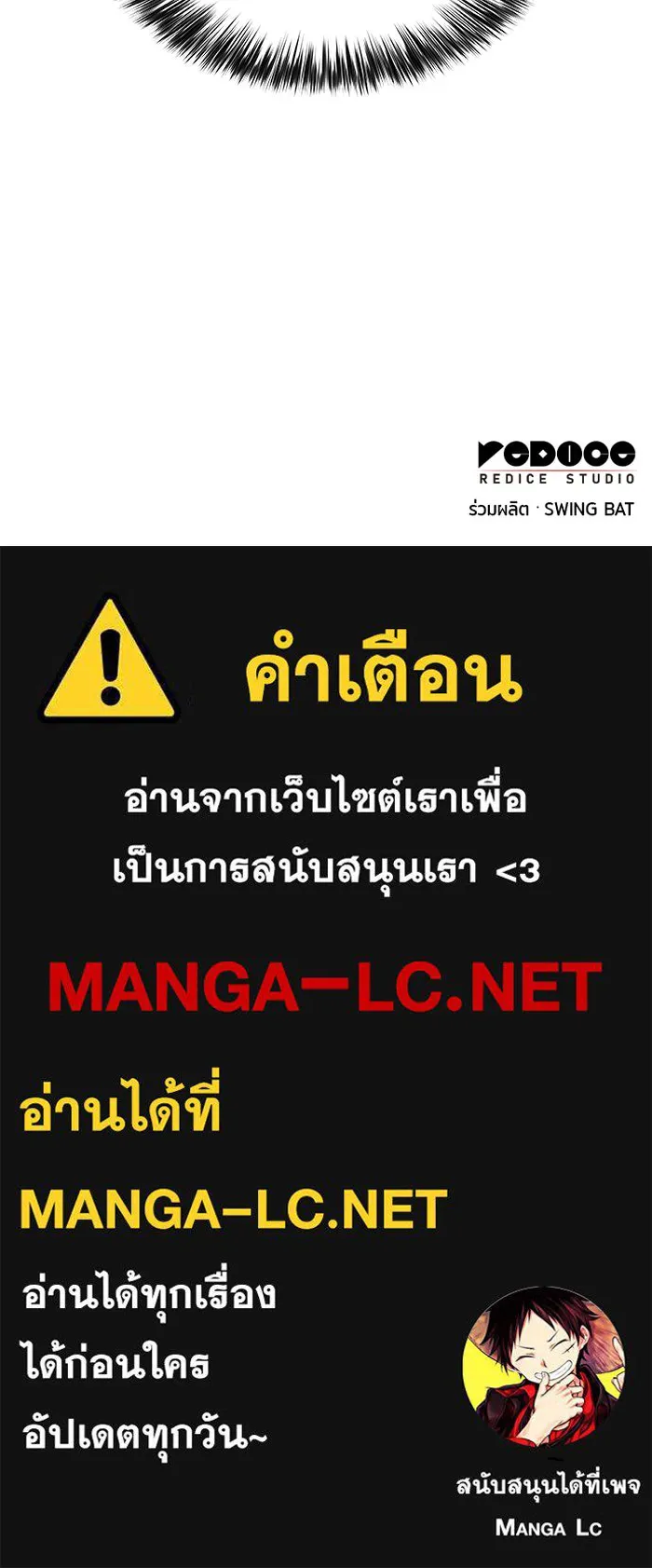 ลูกชายคนเล็กของดยุกคือมือสังหาร ตอนที่ 12 รูปที่ 152