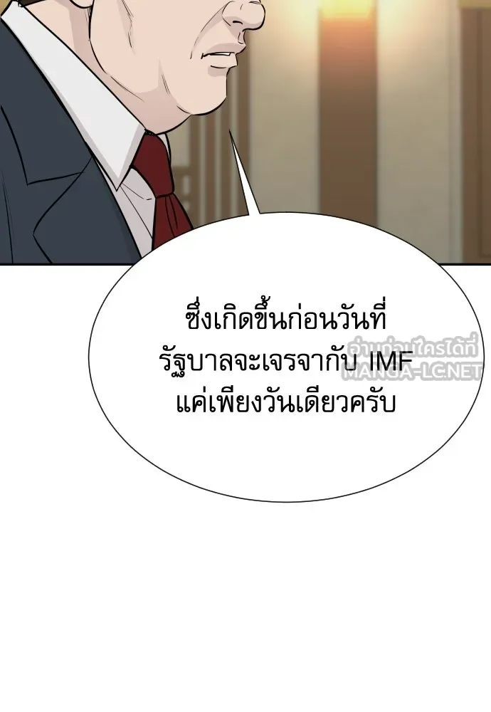 หลานอัจฉริยะของราชาเงินกู้ ตอนที่ 90 รูปที่ 15