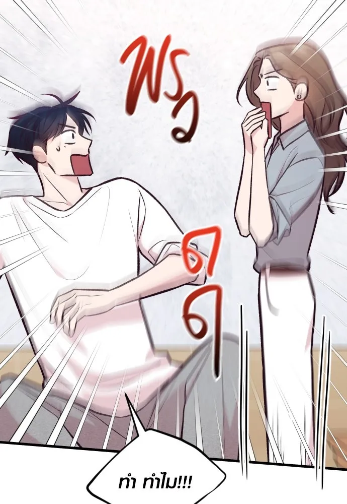 รักกันคนละครึ่งทาง ตอนที่ 35 รูปที่ 101