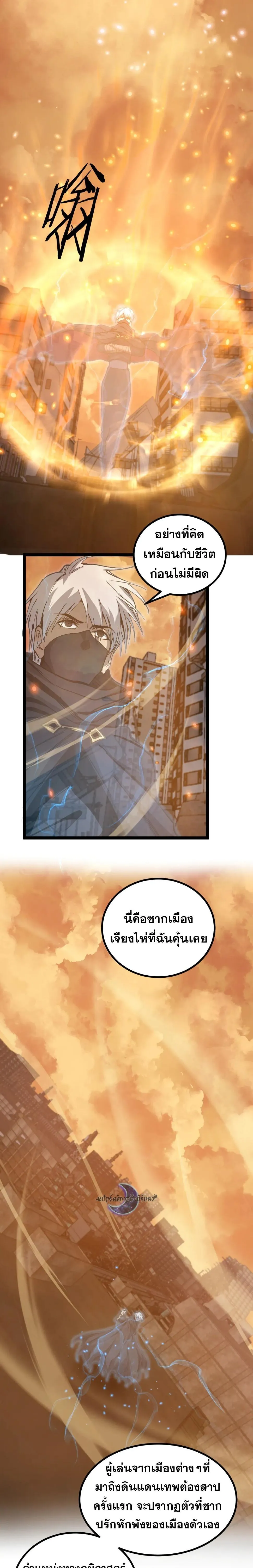 God-level Assassin_ I Am the Shadow น_กฆ_าระด_บเทพ ข_าค_อเงาม_ด ตอนที่ ตอนที่ 25 รูปที่ 7