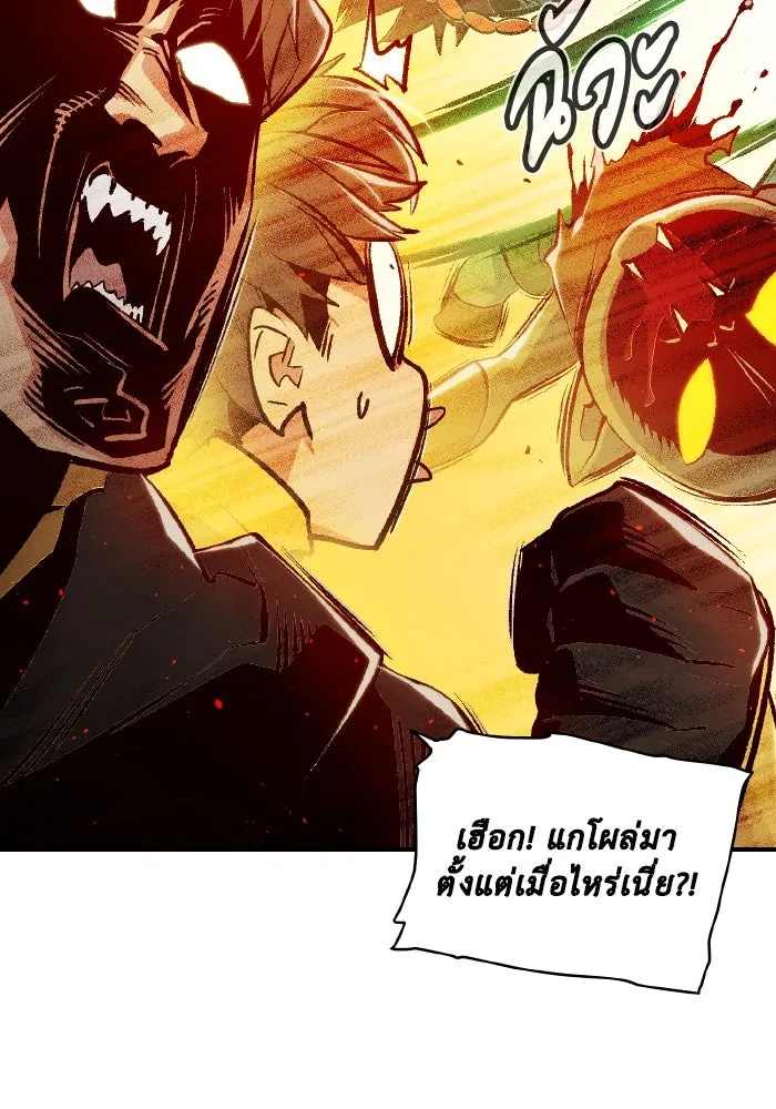 The Lone Necromancer ตอนที่ 74 รูปที่ 25