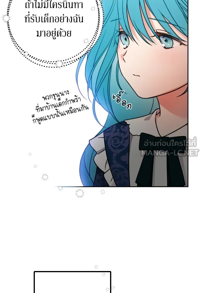 เลดี้มินต์ ตอนที่ 4 รูปที่ 75