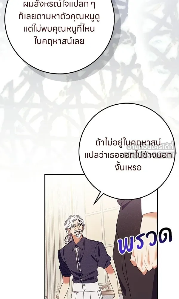 ครอบครัวผิดแผน ตอนที่ 46 รูปที่ 3