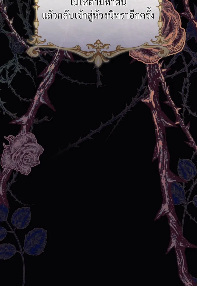 จักรพรรดิคลั่งรักที่เด็กกว่าฉันพันปี ตอนที่ 1 รูปที่ 43