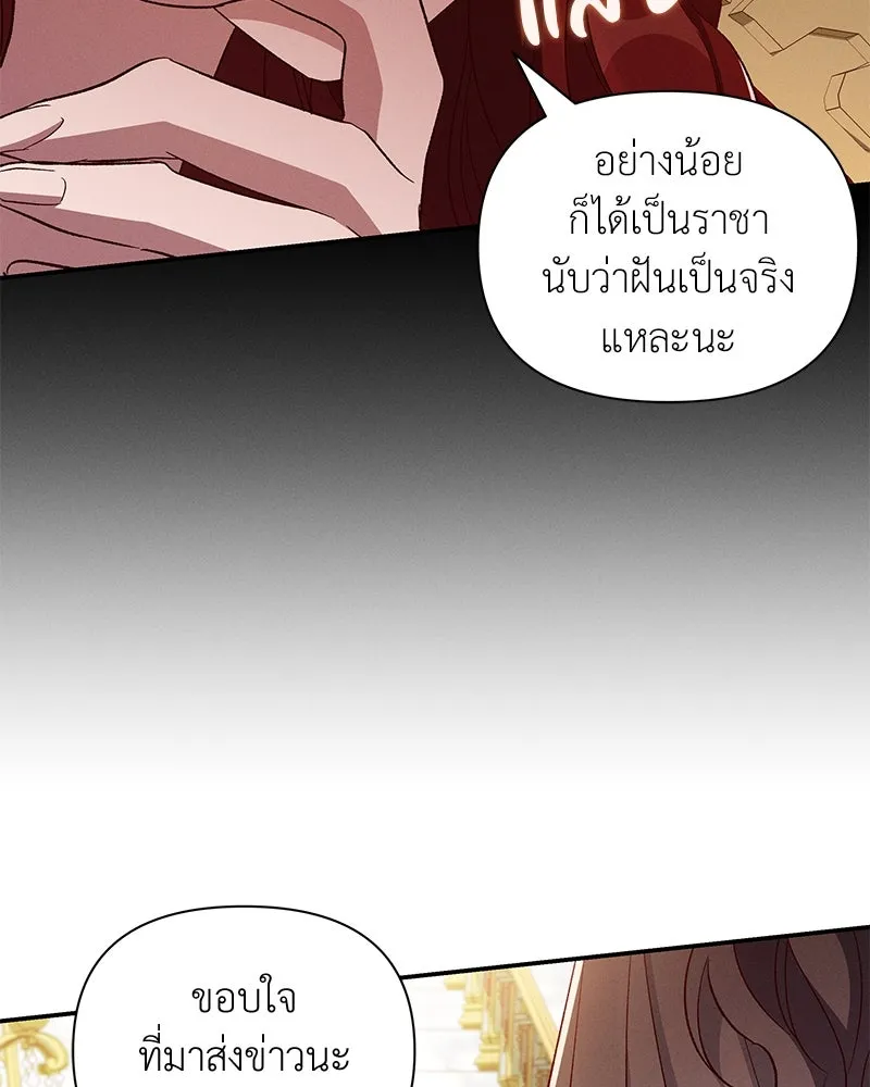 โอ้ ศัตรูที่รัก ตอนที่ 99 รูปที่ 31