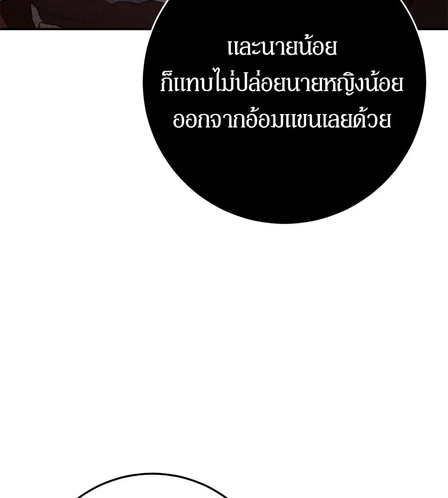 เบื้องหลังรอยยิ้มของเจ้าหญิง ตอนที่ 9 รูปที่ 43