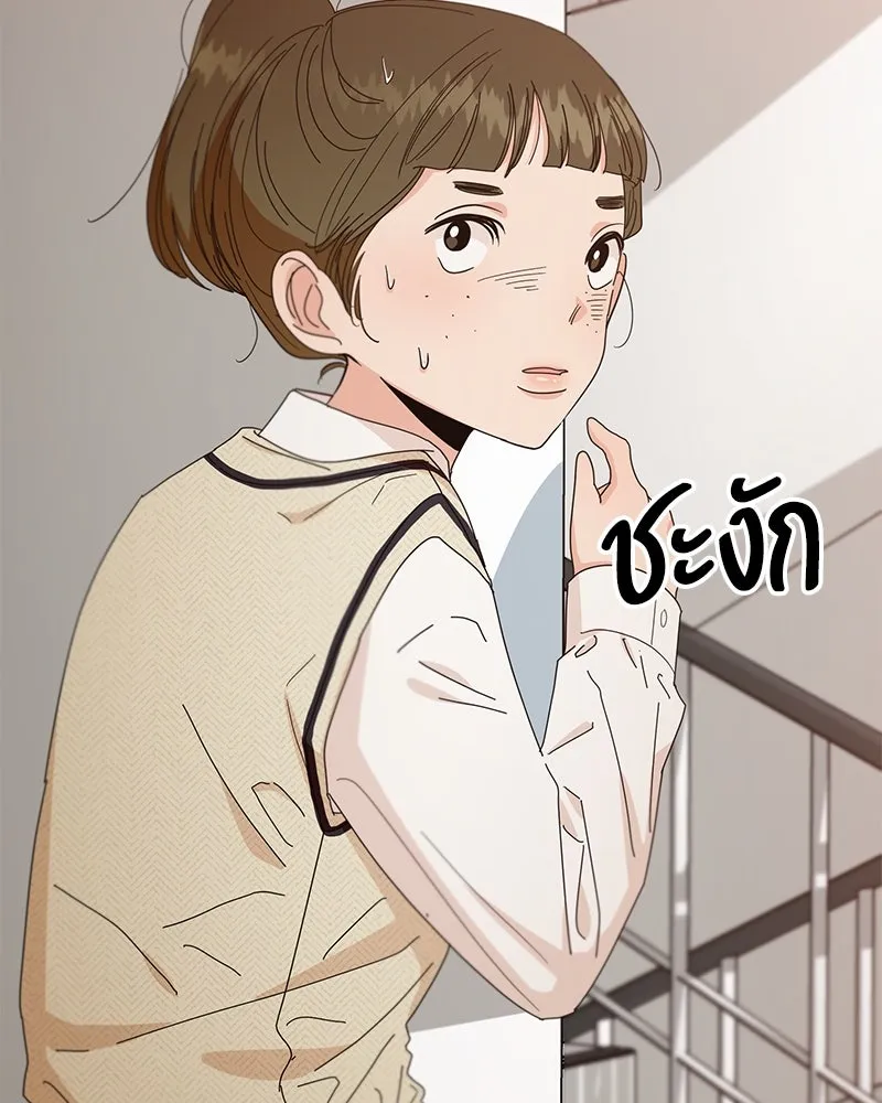 Pyramid Game เกมพีระมิด ตอนที่ 57 รูปที่ 5