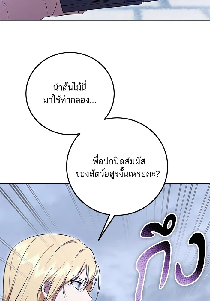 ทางหลุดพ้นของนักบุญลวง ตอนที่ 55 รูปที่ 25