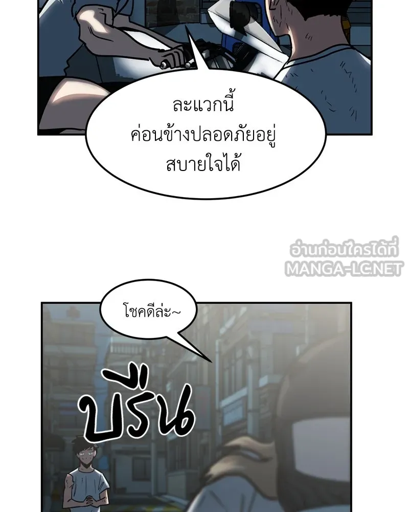 โรงเรียนสัตว์กินเนื้อ ตอนที่ 10 รูปที่ 63