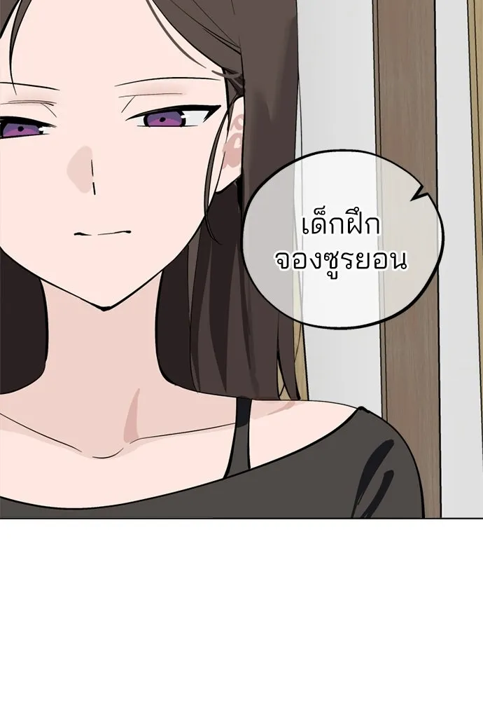 สวยเองนักเลงพอ ตอนที่ 46 รูปที่ 14
