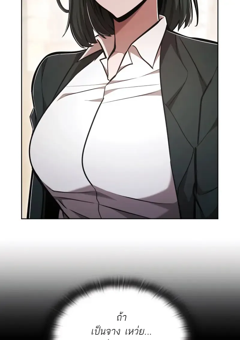 Subscribed To The Transcendental Channels แค_กดส_บตะไคร_ ก_ได_พล_งมาเฉยเลย ตอนที่ ตอนที่ 71 รูปที่ 42