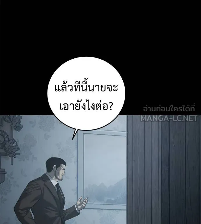 มัจจุราช ตอนที่ 11 รูปที่ 84