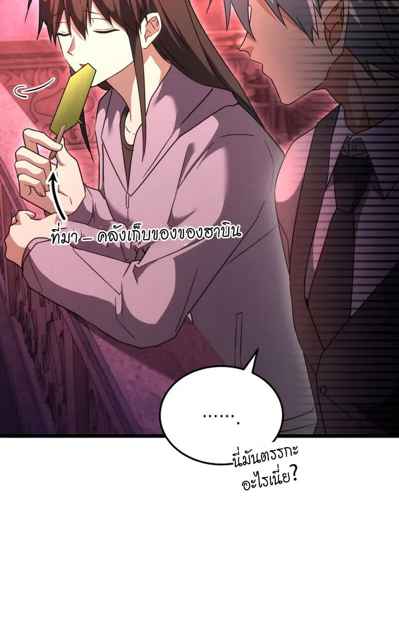 The Ranker Who Just Wants to Retire แรงค_เกอร_คนน_อยากวางม_อแล_ว ตอนที่ ตอนที่ 38 รูปที่ 29