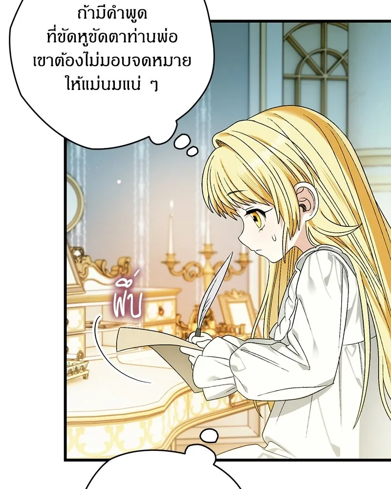 จุ๊บรัก คุณหมาป่า ตอนที่ 7 รูปที่ 116