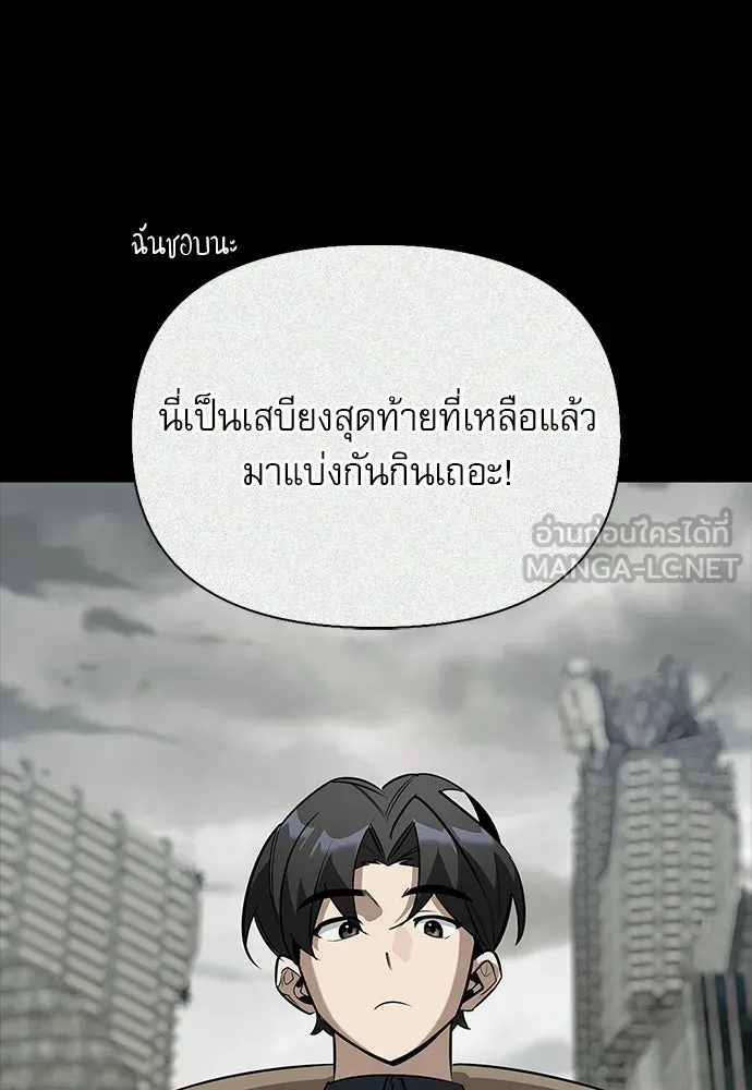 ชีวิตฮีลใจนายฮันเตอร์คลาส S ตอนที่ 36 รูปที่ 84