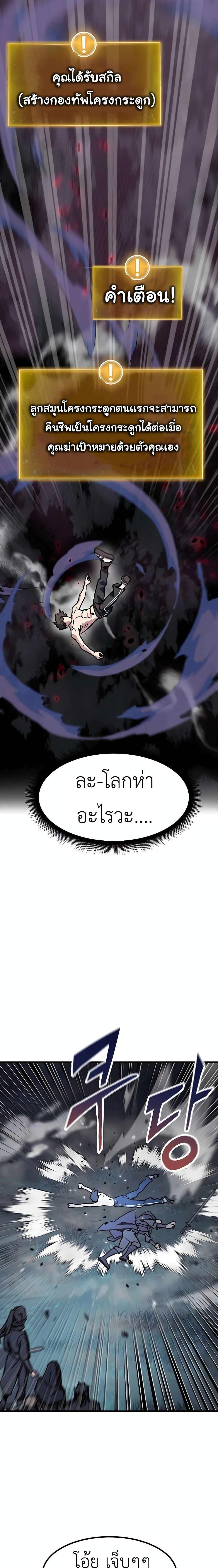 Manga-lc-com อ่านมังงะ อ่านการ์ตูน ออนไลน์ ฟรี Skeleton Warrior ตอนที่ 1 2 3 4 5 6 7 8 9 10 11 12 13 14 ฟรี ไม่มีโฆษณา Manga-lc - อ่าน มังงะ อ่าน การ์ตูน ออนไลน์ อ่านมังงะ ฟรี