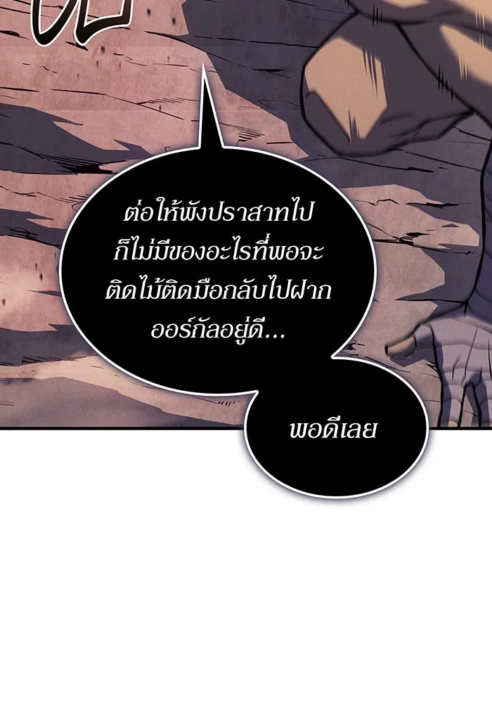 เกิดใหม่พร้อมพลังแห่งราชัน ตอนที่ 128 รูปที่ 20