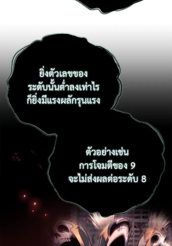 โกดังลับหลังโลกแตก ตอนที่ 23 รูปที่ 52