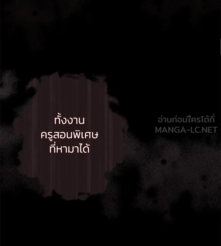 บาสเตียน ตอนที่ 23 รูปที่ 15