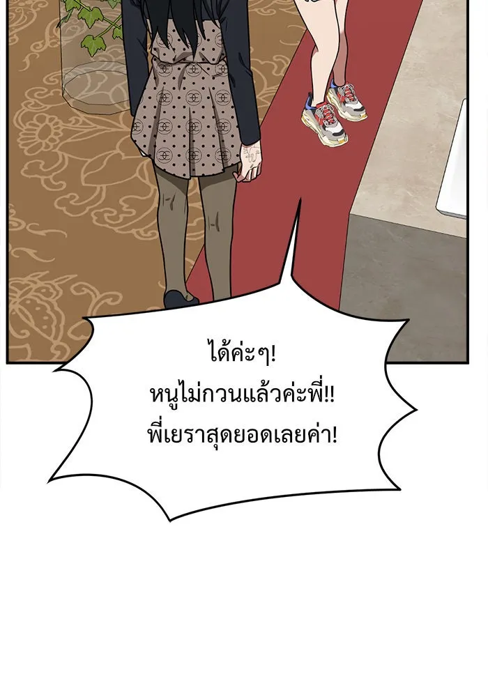 ช่วยเปลี่ยนฉันที ตอนที่ 109. ชูดูนา 8 รูปที่ 160