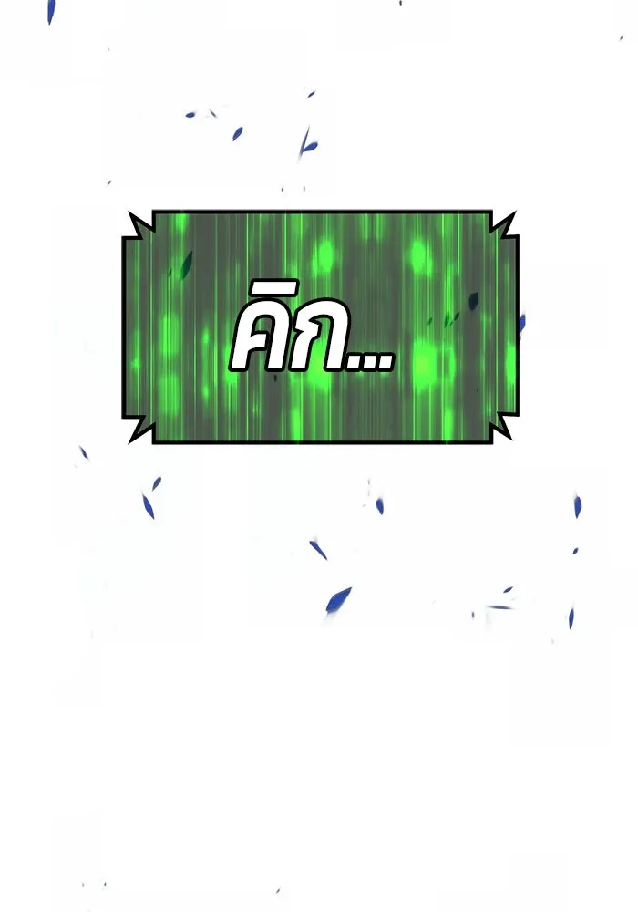 +99 ท่อนไม้พร้อมบวก ตอนที่ 75 รูปที่ 413