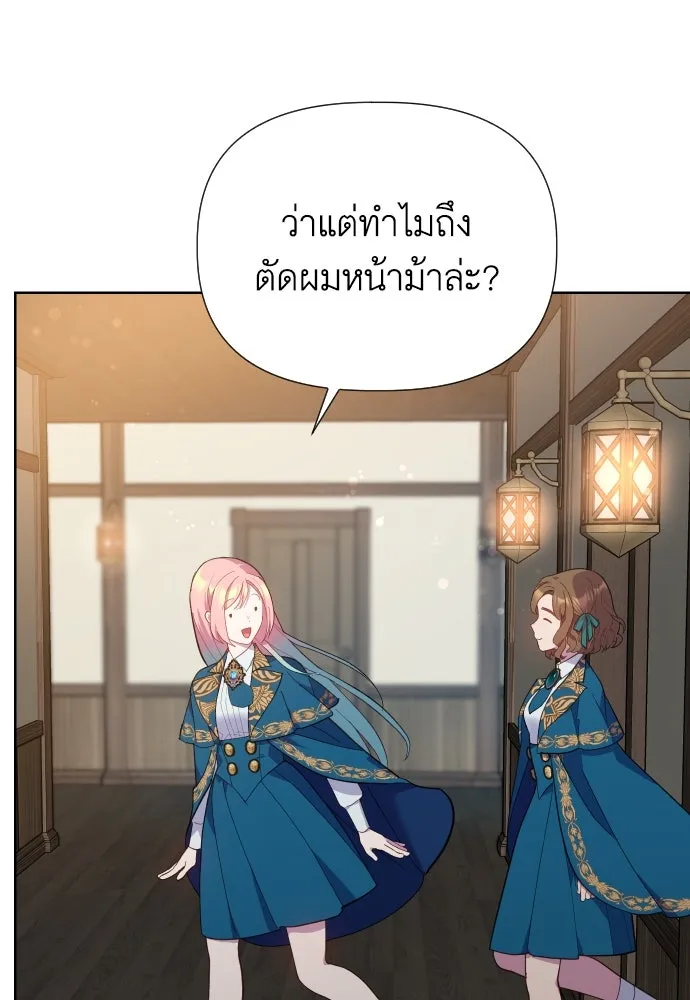 นักเล่นแร่แปรธาตุสายเปย์ ตอนที่ 15 รูปที่ 85