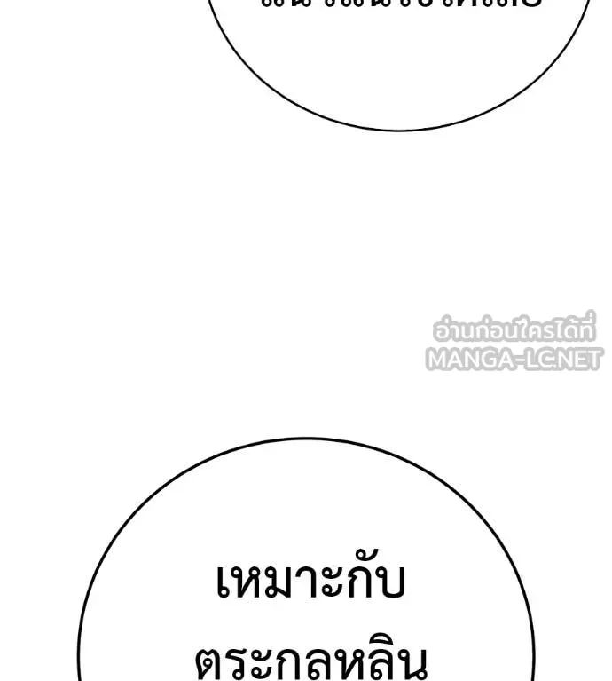 มัจจุราชชุดแดง ตอนที่ 30 รูปที่ 239