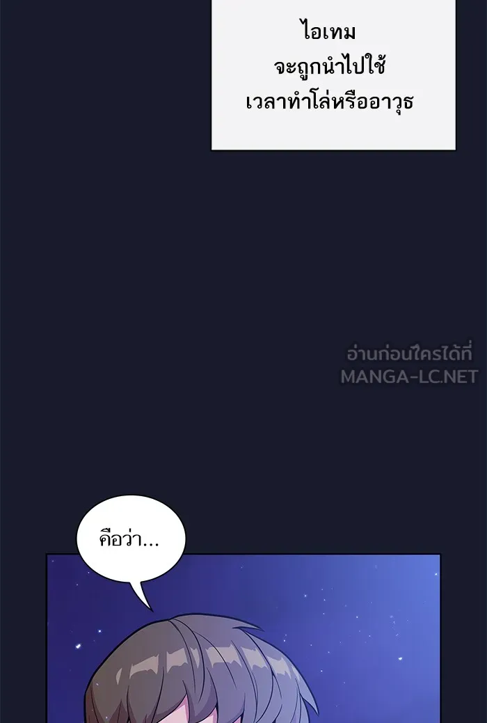 ผู้เล่นขั้นเทพแห่งหอคอยฝึกสอน ตอนที่ 14 รูปที่ 9