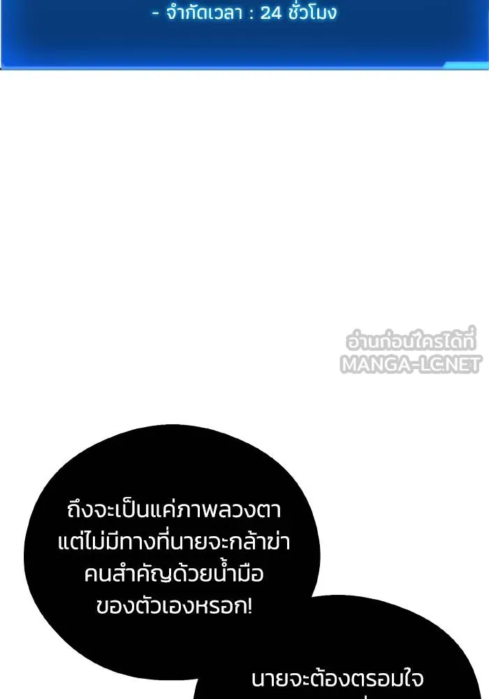 ศึกชิงบัลลังก์เทพเจ้ ตอนที่ 97 รูปที่ 30