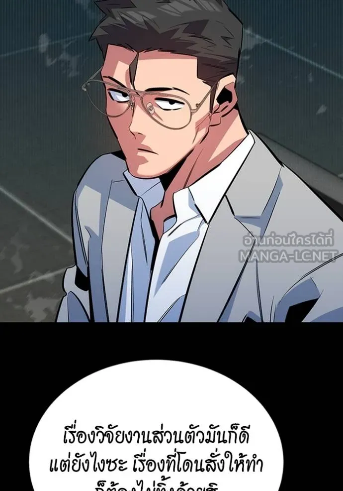 แยกร่างล่าอัตโนมัติ ตอนที่ 117 รูปที่ 114
