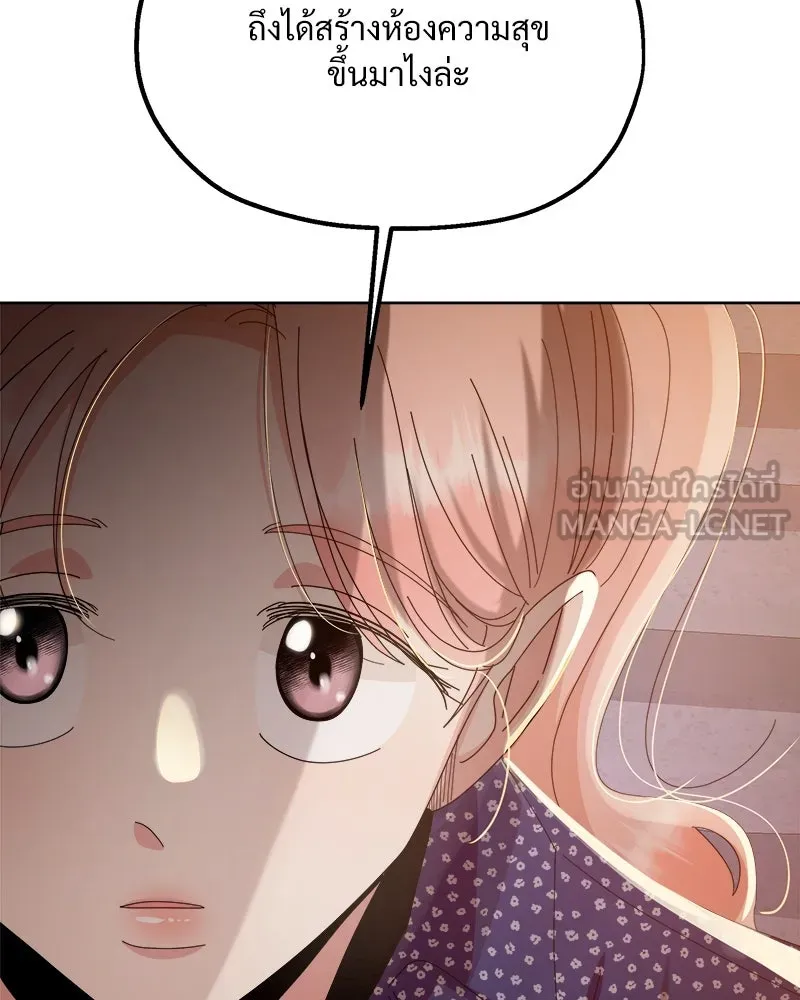 Pyramid Game เกมพีระมิด ตอนที่ 68 รูปที่ 57