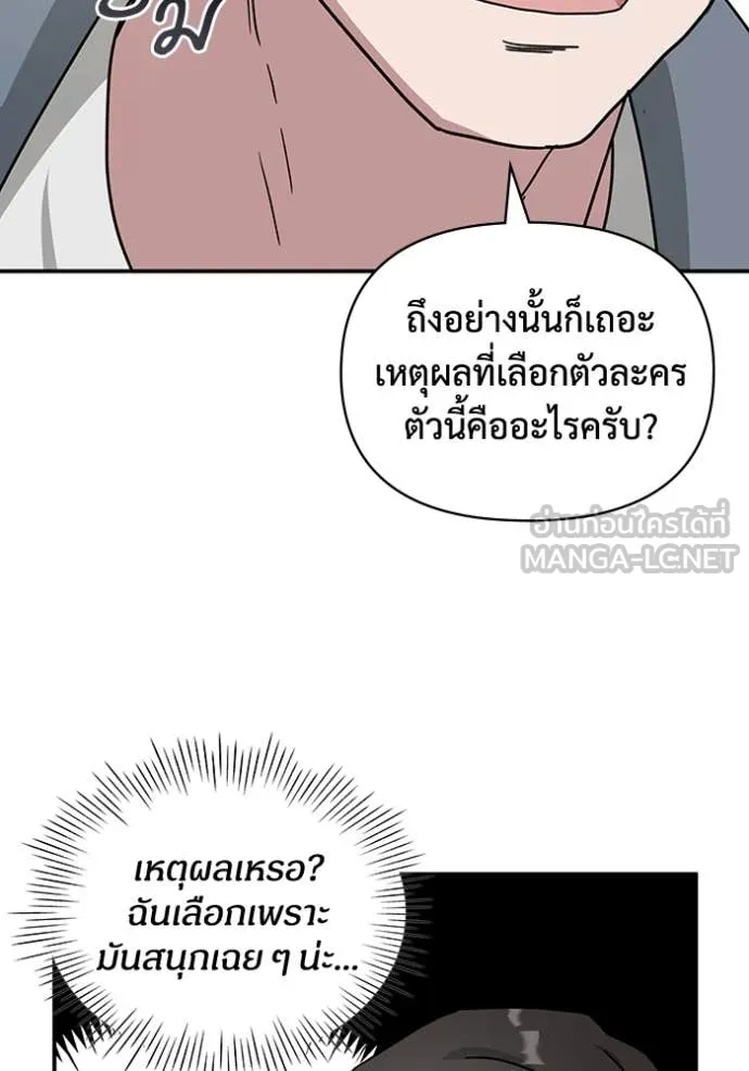 ฉันเนี่ยนะ ตอนที่ 26 รูปที่ 20