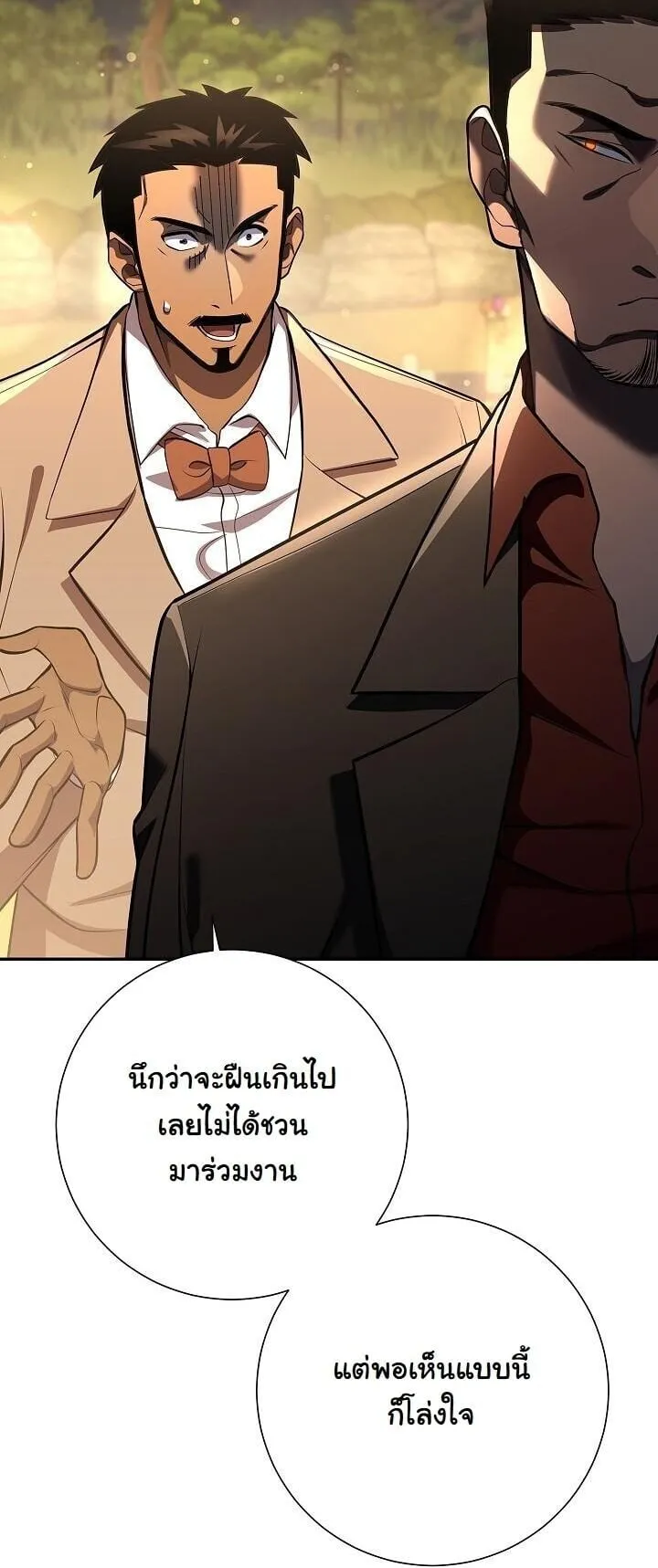 The Sword God from a Ruined World เทพดาบผ_รอดจากโลกท_ล_มสลาย ตอนที่ ตอนที่ 43 รูปที่ 8