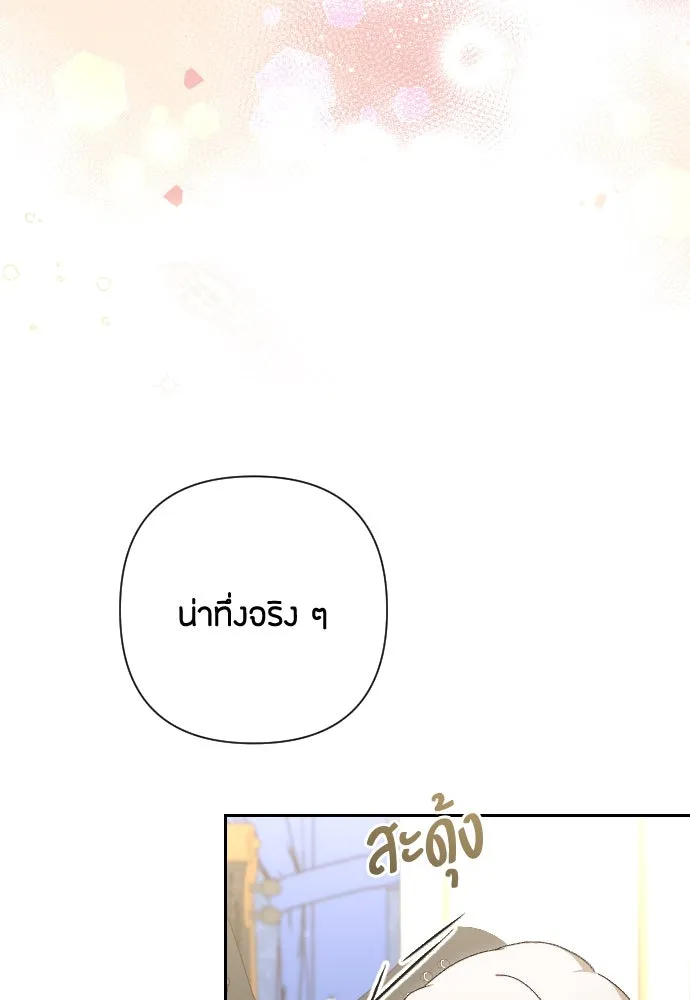 แด่ใจที่ไร้รัก ตอนที่ 29 รูปที่ 89