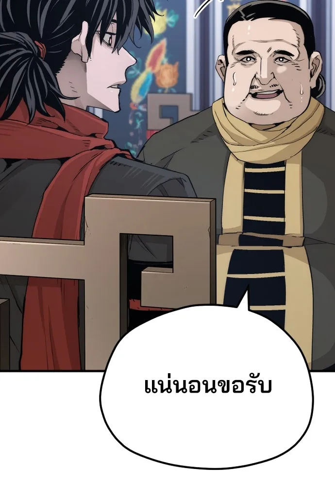 เส้นทางสู่เทพมาร ตอนที่ 71 รูปที่ 104