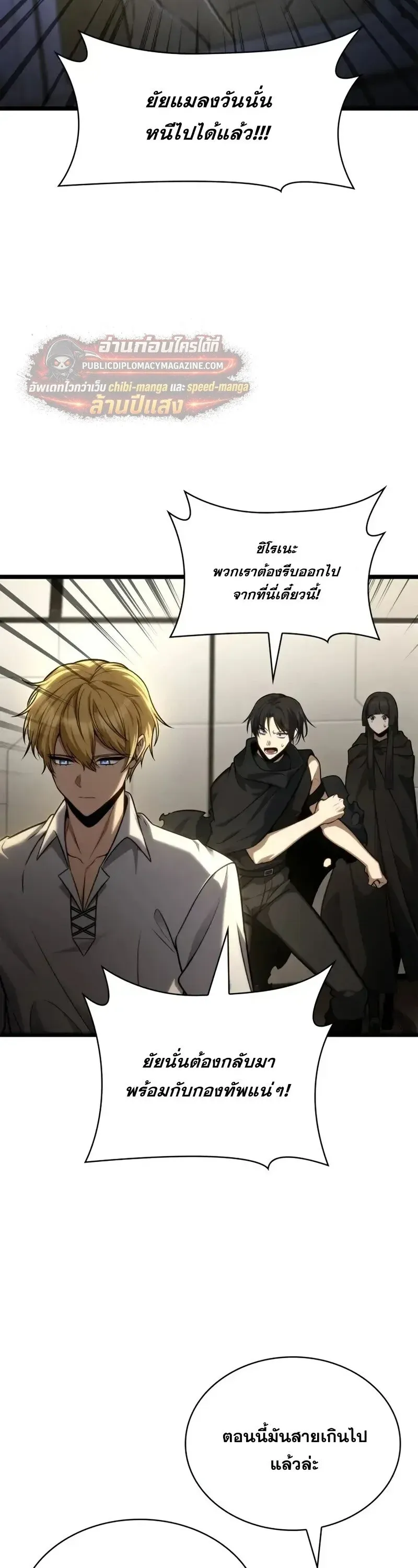 Infinite Mage จอมเวทไร_ข_ดจำก_ด ตอนที่ ตอนที่ 168 รูปที่ 14