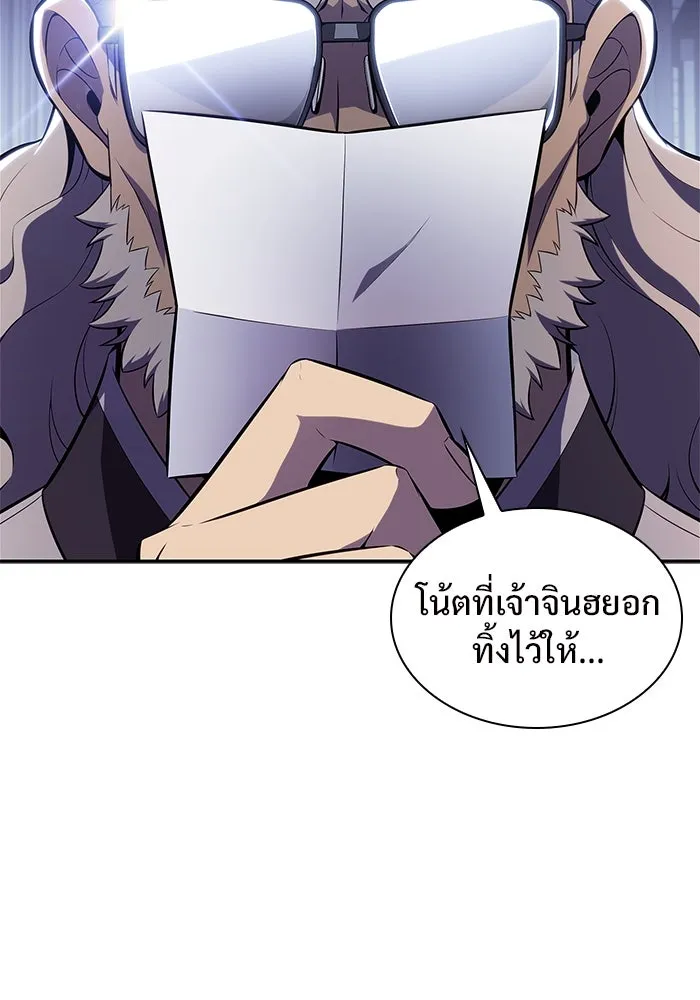 ผู้เล่นหน้าใหม่เลเวลแมกซ์ ตอนที่ 165 กองกำลังเสริมที่แกร่งที่สุด ( รูปที่ 86