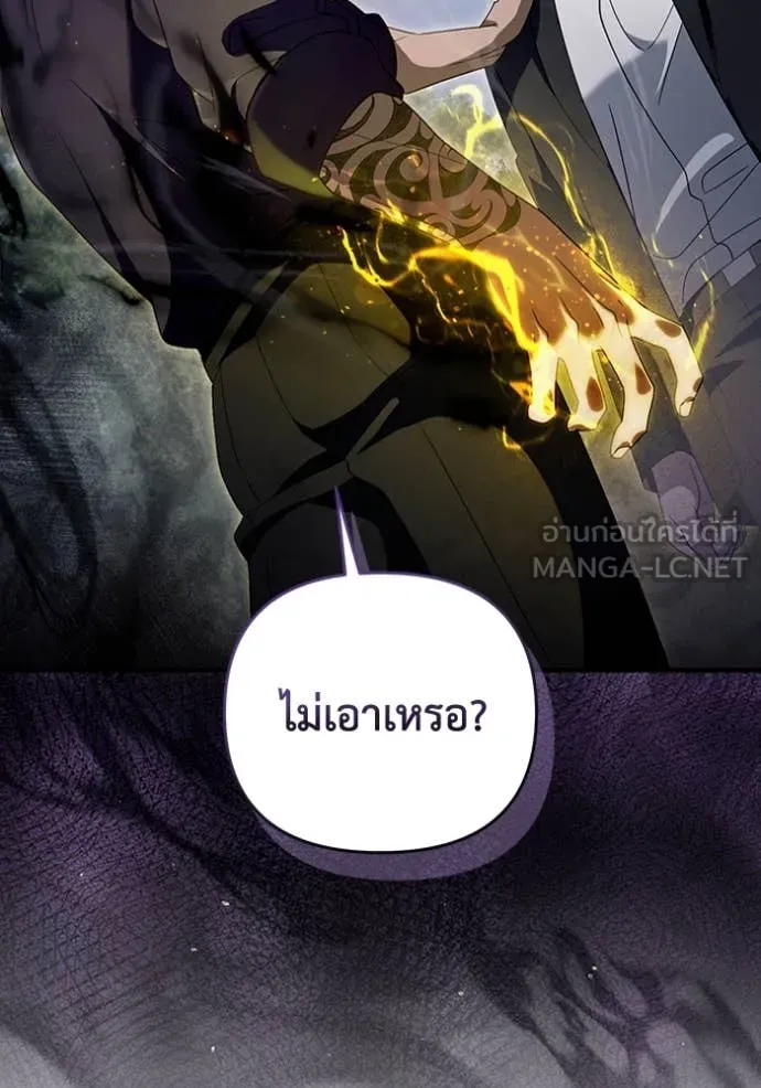 เชื่อเถอะ ฉันเป็นฮัน ตอนที่ 46 รูปที่ 2