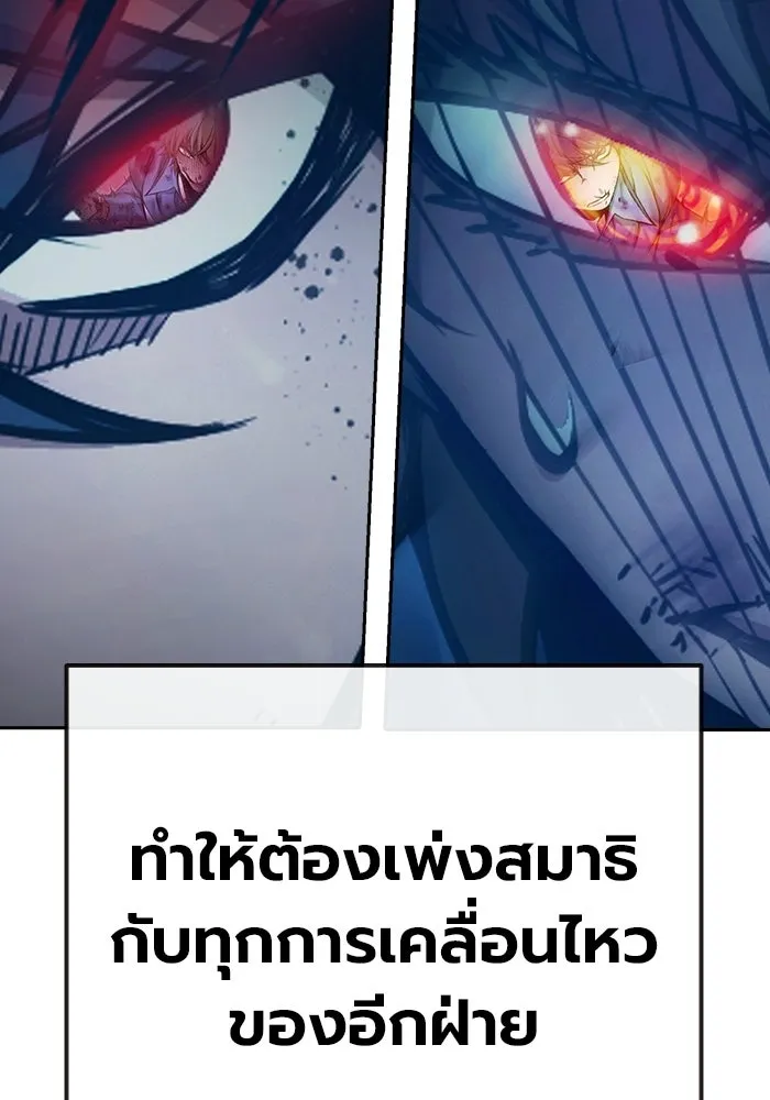 เยาวชนคนคุก ตอนที่ 98 รูปที่ 97