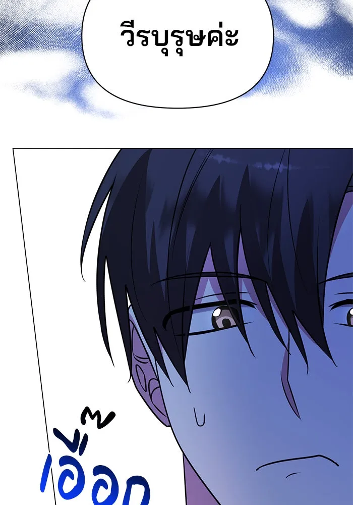 อะคาเดมีนี้เห็นทีจะเจ๊ง ตอนที่ 66 รูปที่ 64