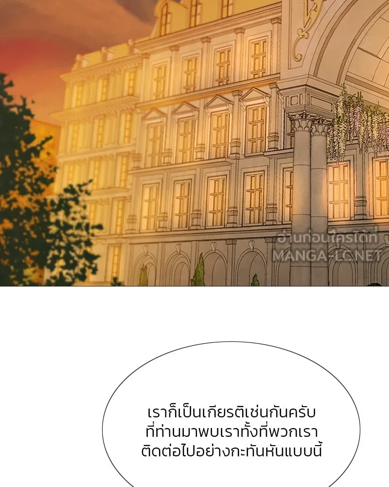 เซเรน่า ตอนที่ 11 รูปที่ 6