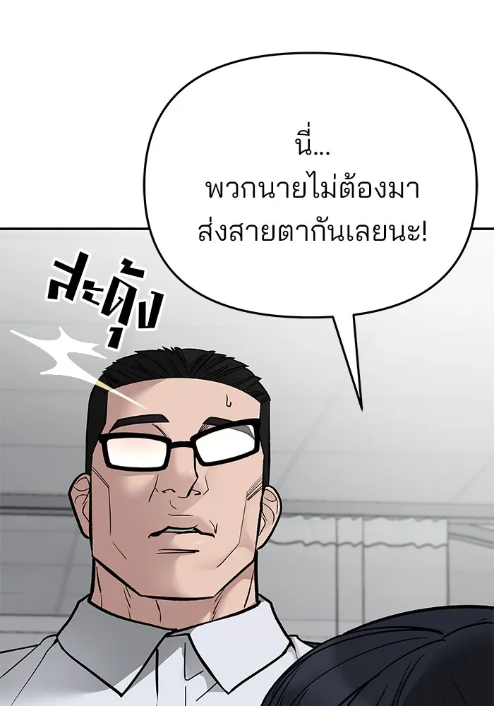 เลวฟาดเลว ตอนที่ 74 รูปที่ 167