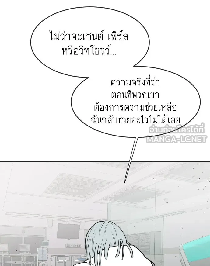 ยุคแห่งยอดมนุษย์ ตอนที่ 57 รูปที่ 54