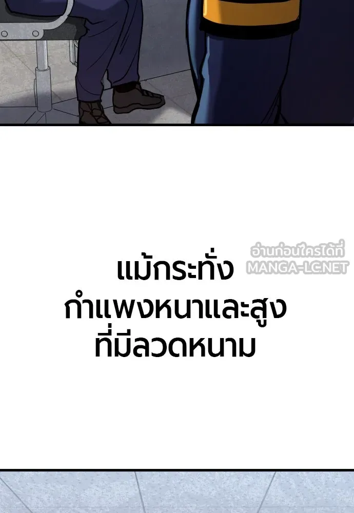 มือพิพากษา ตอนที่ 22 รูปที่ 141
